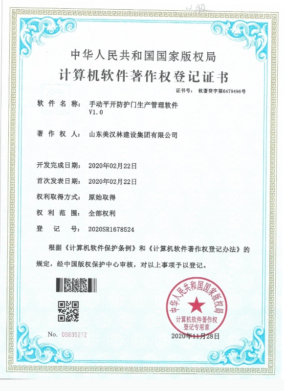 机动性高的探伤室进出平台车智能控制平台